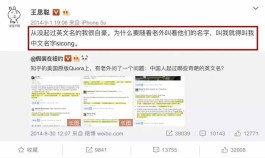 bbc 王思聰（想不到王思聰的英文名）