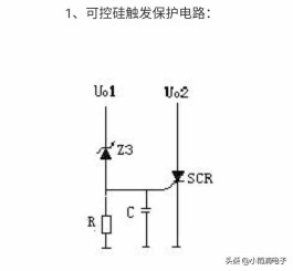 3842開關電源維修（開關電源的保護電路部分）